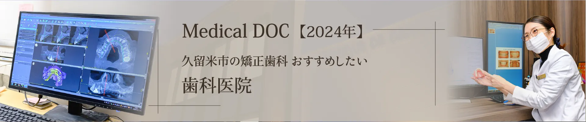 Medical DOC