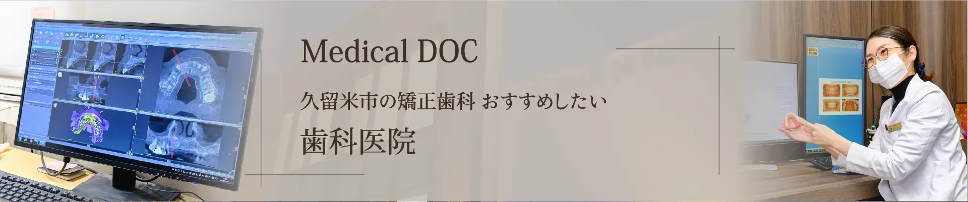 Medical DOC